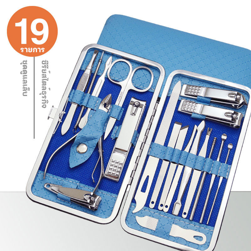 ชุดกรรไกรตัดเล็บสแตนเลส ครบเซต 19 ชิ้น พร้อมกระเป๋าหนัง ใช้ตัดขนจมูก แต่งคิ้ว ปั่นหู กดสิว สินค้าพร้อมส่ง