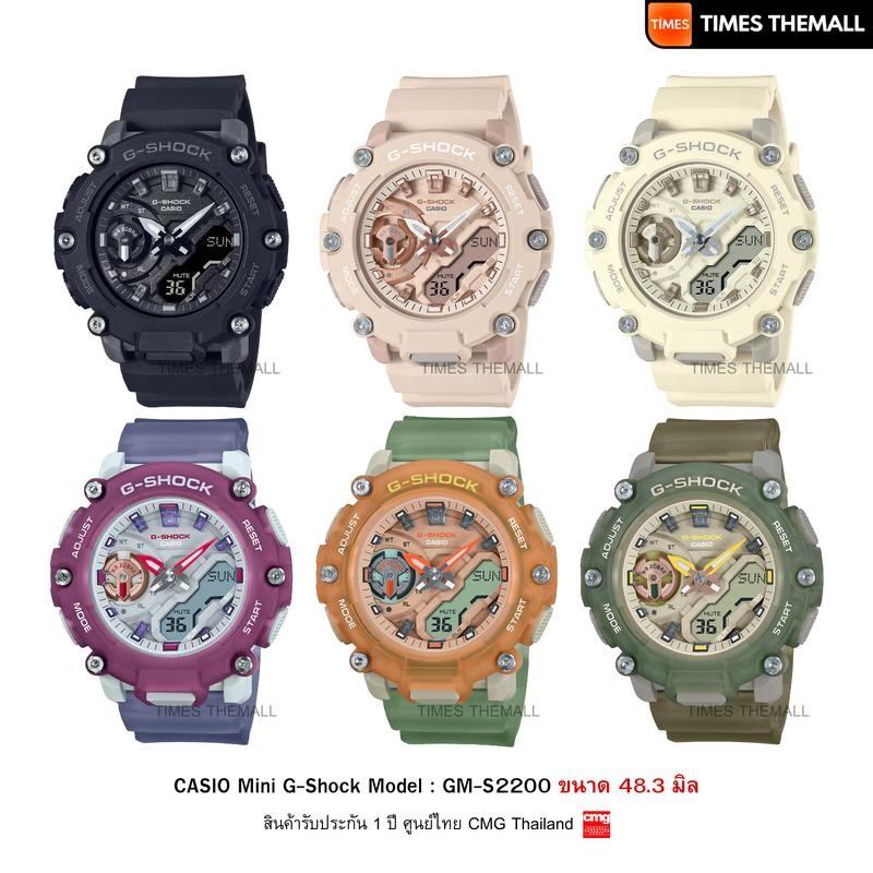 นาฬิกาข้อมือ CASIO Mini G-Shock รุ่น GMA-S2200 สินค้าแท้ รับประกันศูนย์ 1 ปี