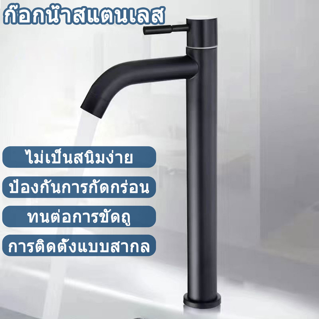 ก๊อกน้ําอ่างล้างหน้าห้องน้ํา 304ก๊อกน้ําเย็นสแตนเลสเดี่ยว วัสดุนําเข้า ทนทนต่อการเกิดสนิมและรอยขีดข่วน ดและทนทานยิ่งขึ้น