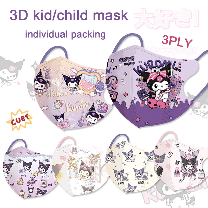 50 ชิ้น Sanrio Love Kuromi หน้ากากเด็กบรรจุภัณฑ์อิสระ 3D หน้ากากเด็ก 3PLYDUSTMASK 4D ปิดผนึกเด็ก Face Mask
