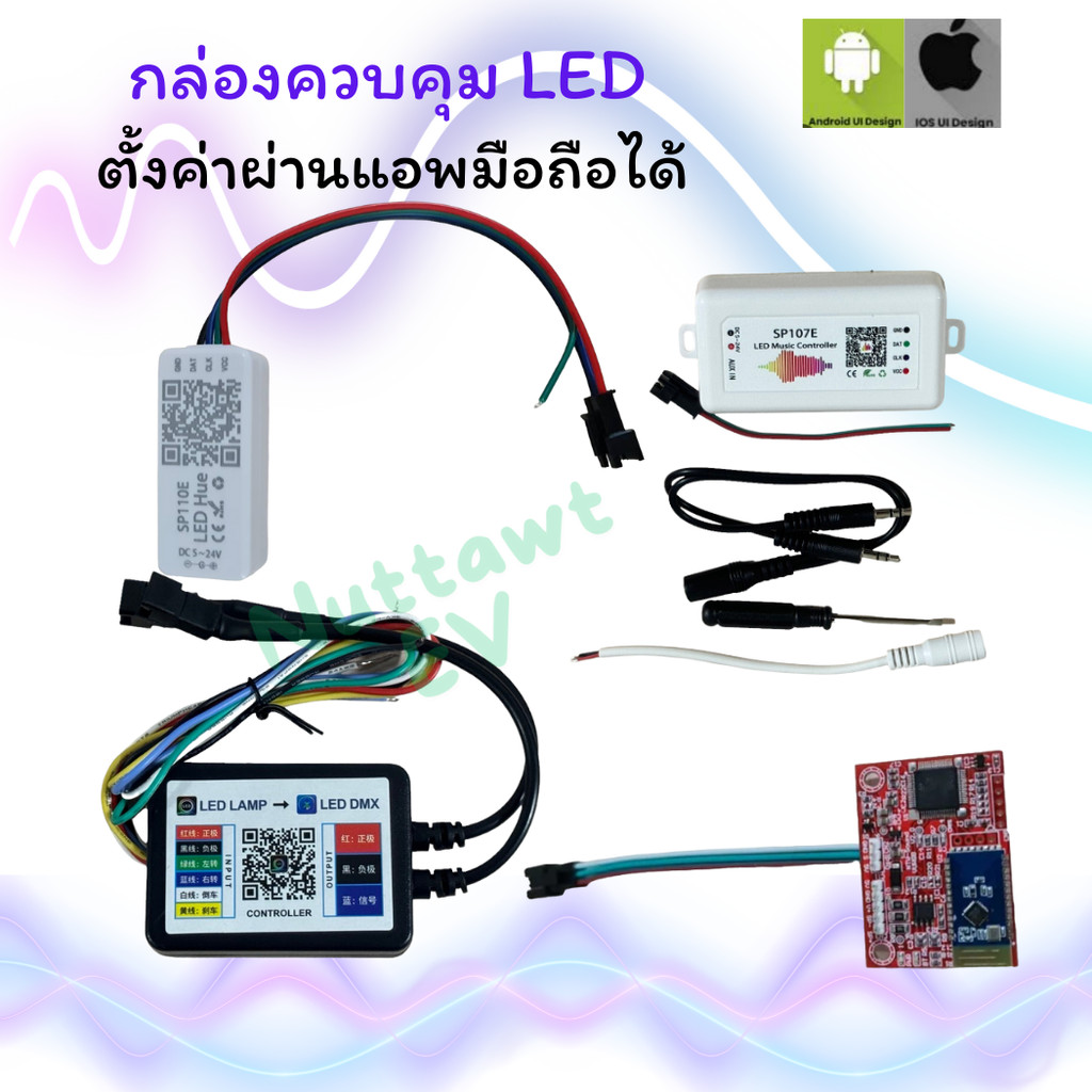 กล่องคุมไฟ sp110e sp107e กล่องคุมไฟเลี้ยว rgb LED DMX ควบคุมการกระพริบตามเสียงเพลง RGB Fullcollor​