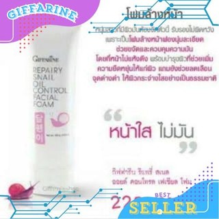 โฟมล้างหน้า รีแพรี่ สเนล กิฟฟารีน ออยล์ คอนโทรล เฟเชียล โฟมหน้าฟองนุ่มละมุน