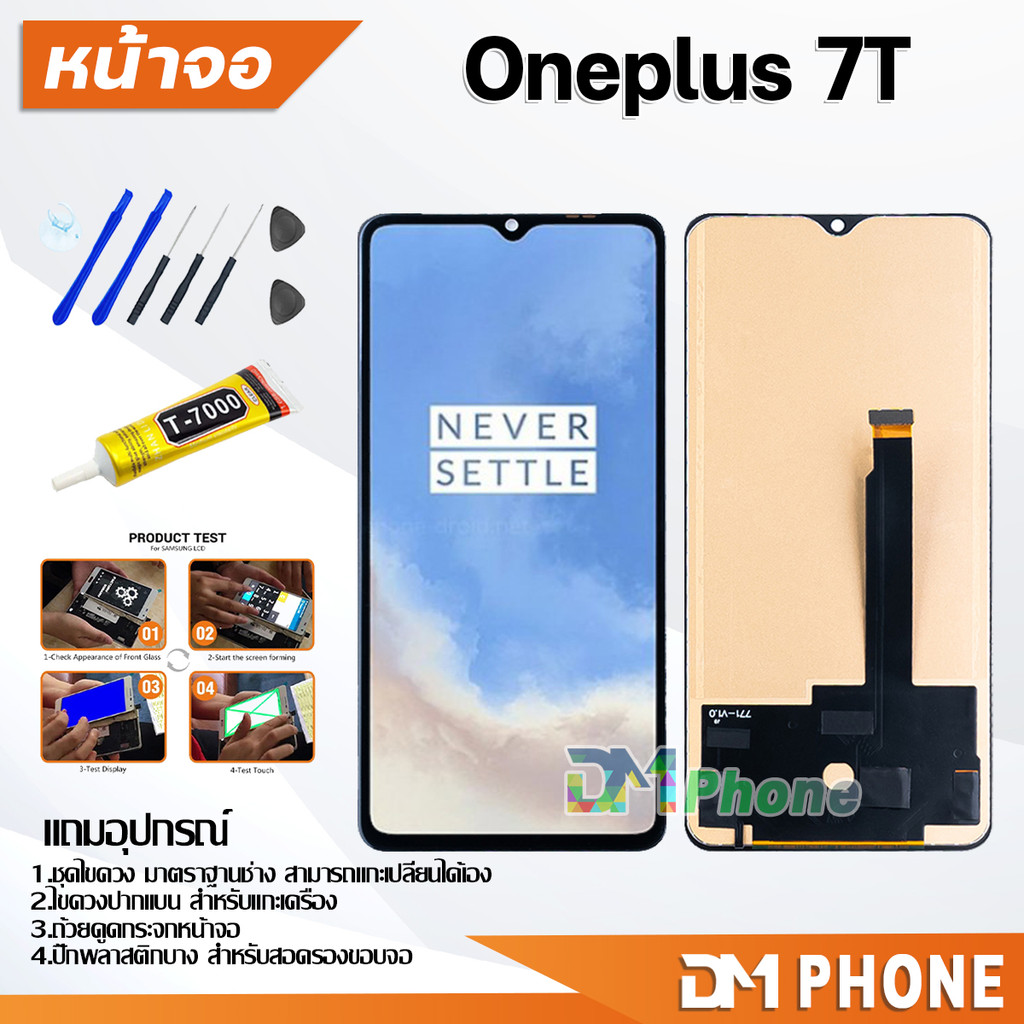 หน้าจอ Lcd OnePlus 7T อะไหล่ อะไหล่มือถือ LCD Display จอ + ทัช จอพร้อมทัชสกรีน OnePlus7T