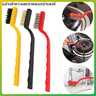 litai ชุดแปรงลวดทองเหลือง 3 ชิ้น แปรงทำความสะอาดห้องครัว ทำค…