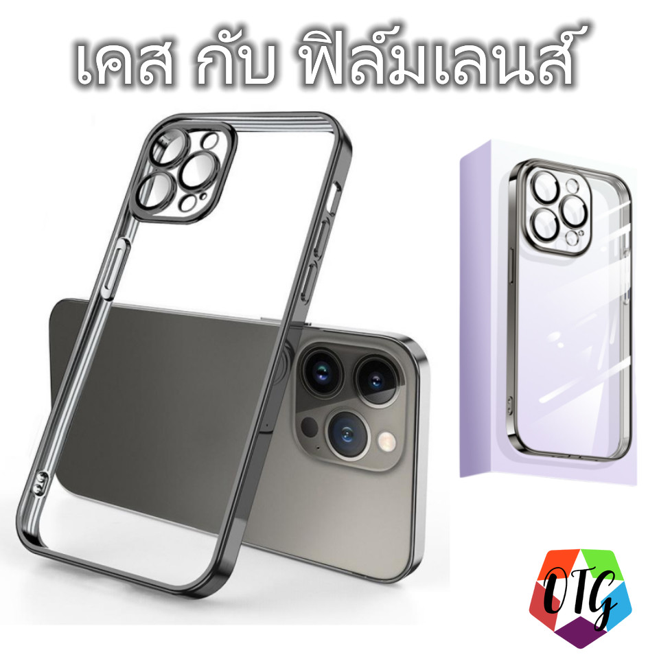 เคสกับฟิล์มเลนส์ for IPhone 11 15 16 14 12 13 Pro Max 8 7 Plus X XS Max เคสสวย การชุบด้วยไฟฟ้า ฟิล์มกันรอยเลนส์กล้อง