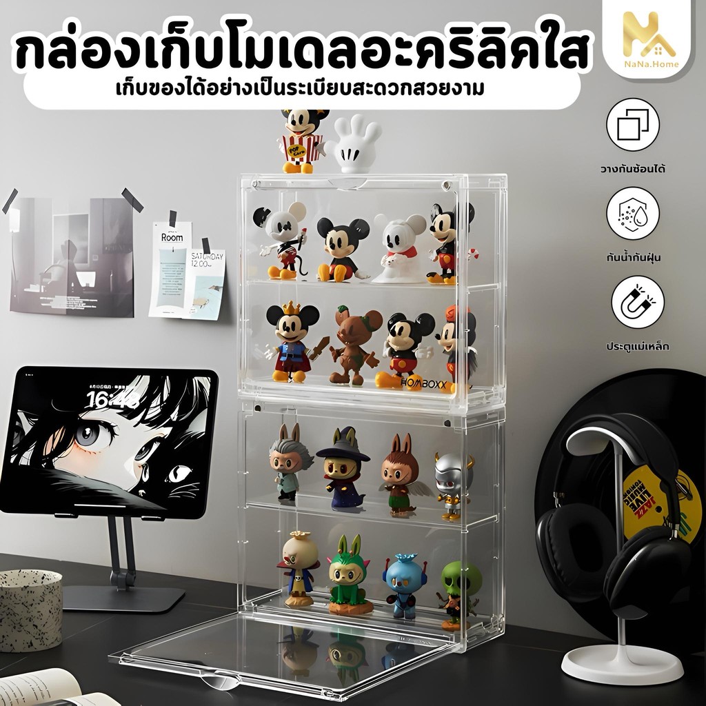 กล่องอะคริลิคใส La/bubu กล่องใสเก็บโมเดล โชว์ของเล่น ของสะสม กันฝุ่นกันความชื้น ประตูแม่เหล็ก