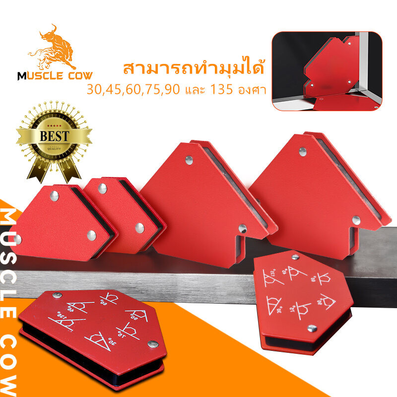MUSCLE COW 6ตัวชุด แม่เหล็กจับฉาก จิ๊กซอว์แม่เหล็ก เหล็กจับฉาก ตัวเข้ามุมฉาก ฉากแม่เหล็ก เข้ามุมเชื่อมงานเหล็กเชื่อมโลหะ