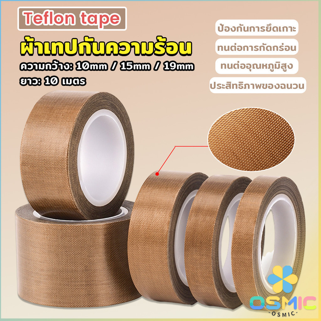 MIC ผ้าเทปกันความร้อน สำหรับเครื่องซีล มีกาวในตัว ยาว10เมตร ความหนา 0.13mm Teflon Tape