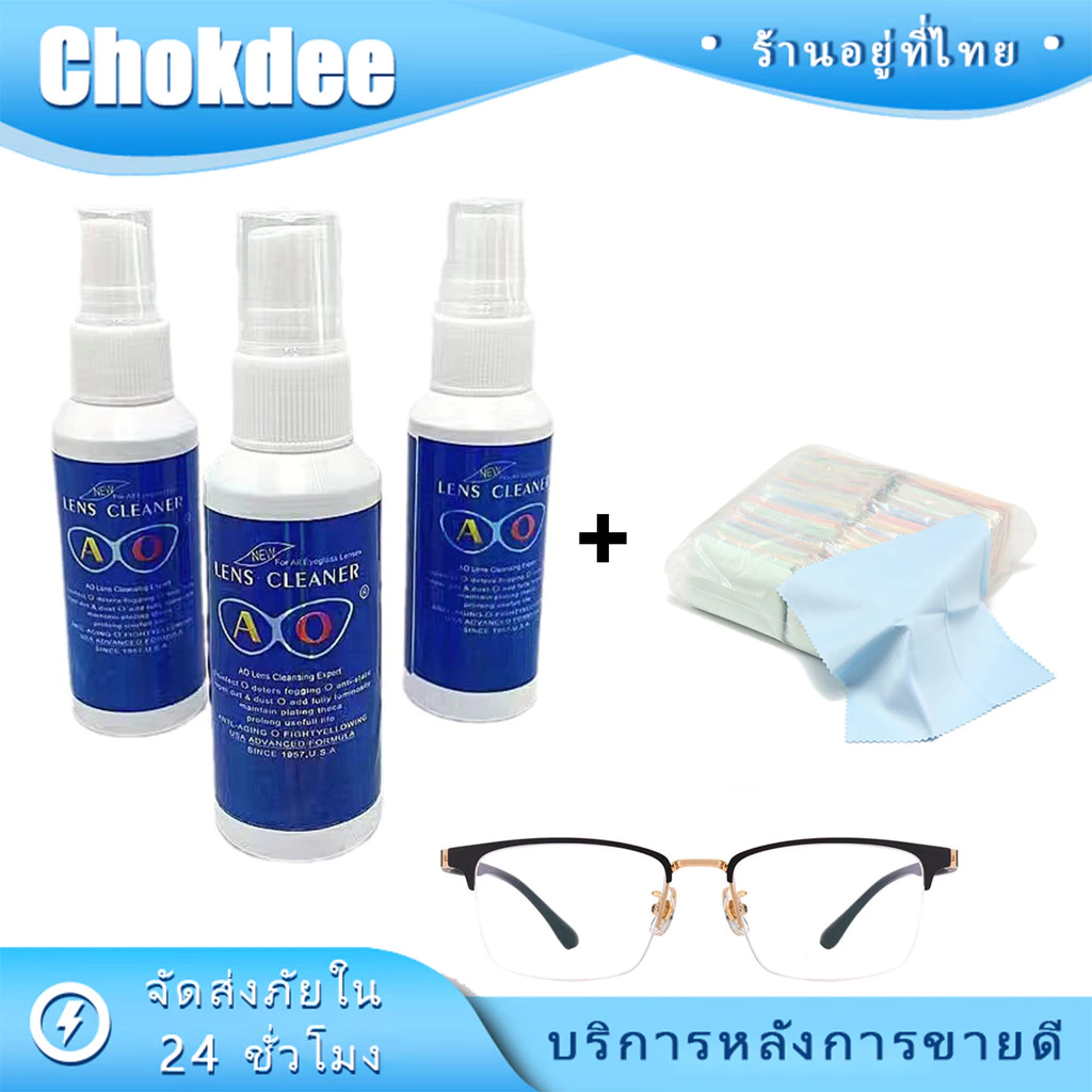 ร้านคนไทย! ร้านคนไทย！น้ำยาเช็ดเลนส์แว่นตา 50ML.สเปรย์น้ำยา ชุดเช็ดแว่น พร้อมผ้าเช็ด ทำความสะอาดอเนกประสงค์