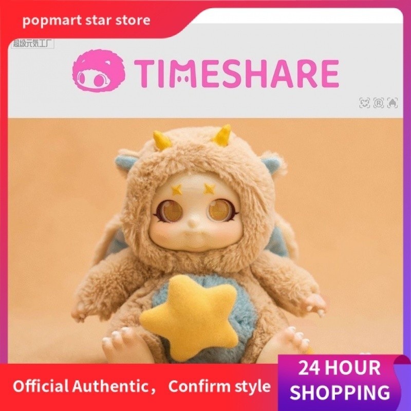 Sweet thinking timeshare Meet Fashion cino Plush กล่องการศึกษาของเล่นตุ๊กตาเครื่องประดับสร้างสรรค์ที