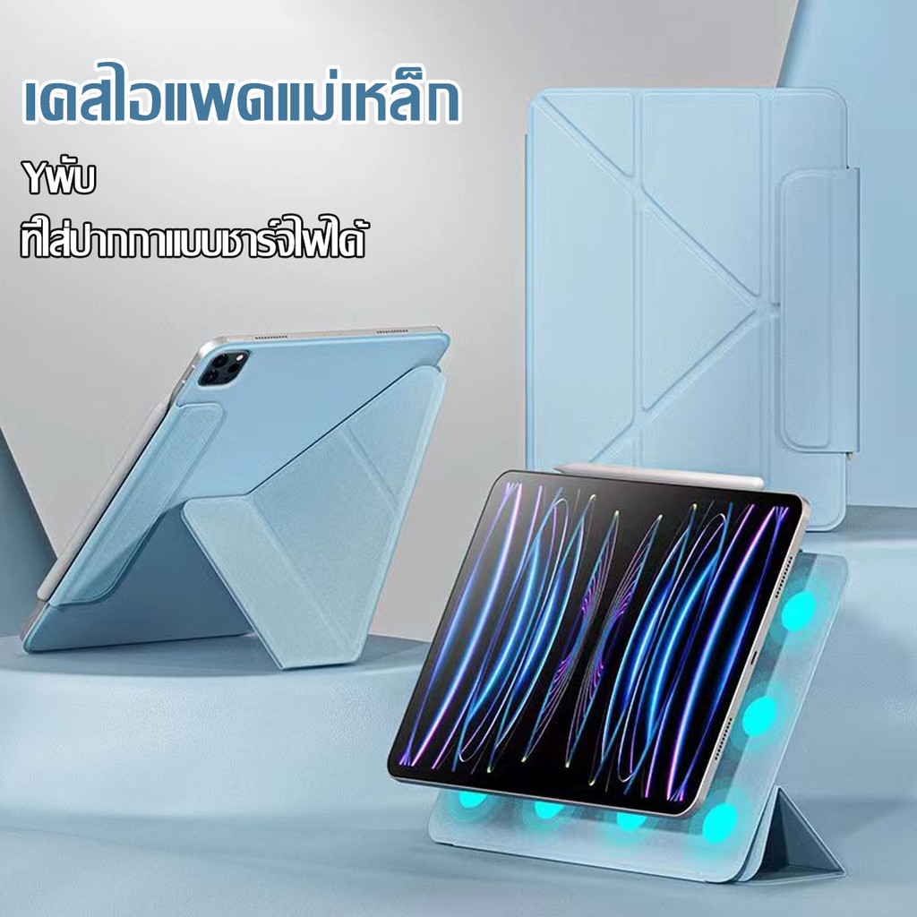 เคสแม่เหล็ก ipad สําหรับ เคสไอแพด air6 Pro11 2024 11inch ipad Air4 Air5 10.9 gen10เคสรูปตัว Y พับได้ ถอดได้ เคสกันกระแทก