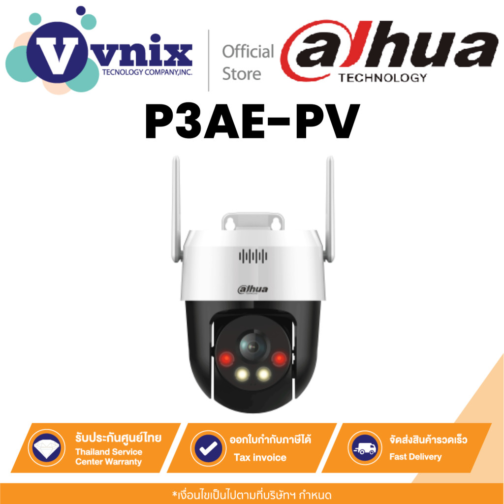 Dahua P3AE-PV กล้องวงจรปิด 3MP Wireless Network PT By Vnix Group