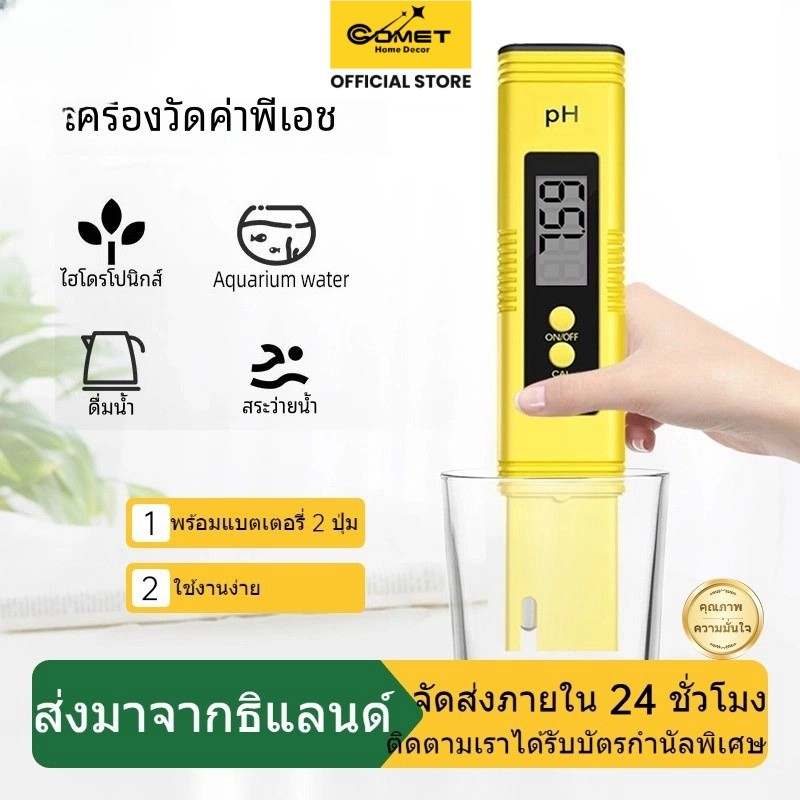 ปากกาวัดไฟ Digital PH จอแสดงผล LED รุ่น PH-009 ความแม่นยําสูง