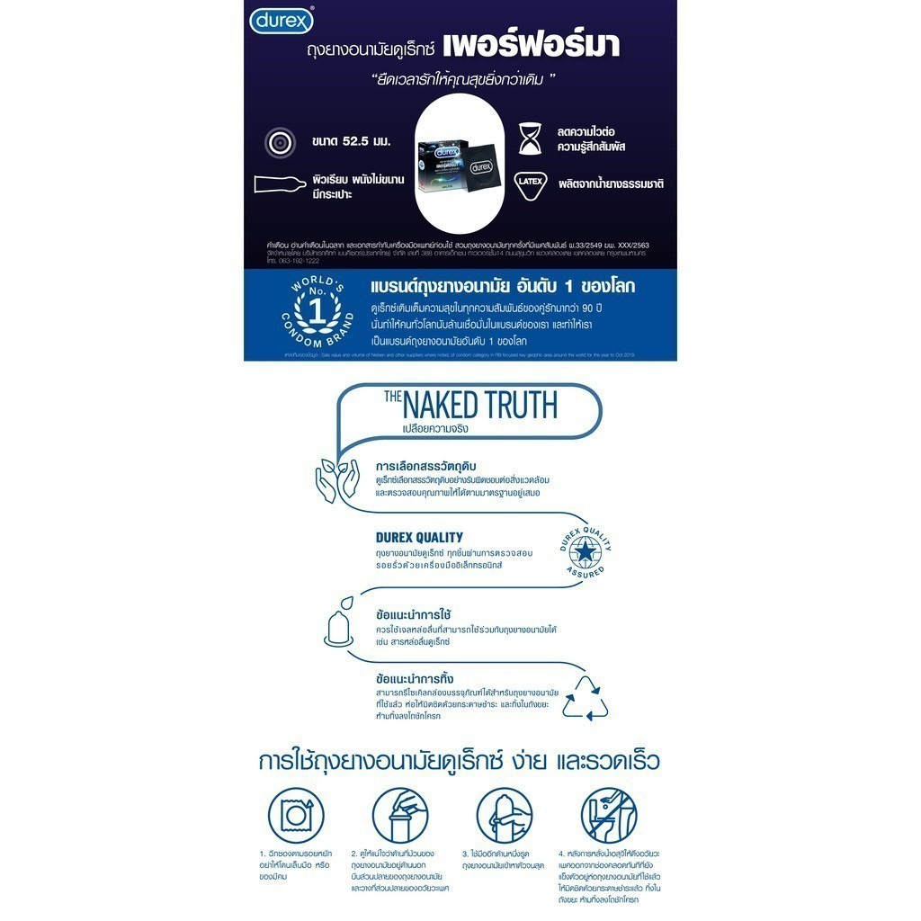ลดเพิ่ม 30%   ของแท้ 100% Durex Performa Condom 52.5mm ถุงยางอนามัย ดูเร็กซ์ เพอร์ฟอร์มา ชะลอการหลั่ง [ ** BIG ** ] ราคา ถูกที่สุด ดีลบีเคเค แกลเลอรีภาพที่ 6