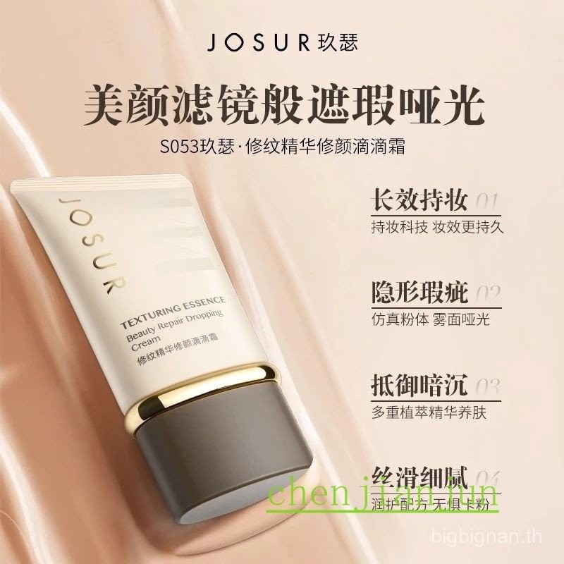 Jiu Se Pattern Repeating Essence Repeating Face Diding Cream 60g บางเบาและเป็นมิตรกับผิวด้านด้านสมดุ