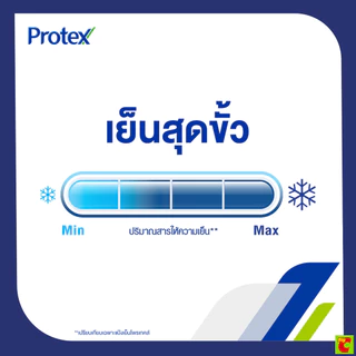 โพรเทคส์ ฟอร์เมน แป้งเย็น สูตรสปอร์ต 280 ก. แพ็คคู่