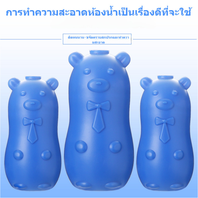น้ำยาดับกลิ่นชักโครก ก้อนฟ้า น้ำสีฟ้า หมีฟ้า ระงับกลิ่น ดับกลิ่น น้องหนูน้อย น้ำยาดับกลิ่นชักโครก หมีฟ้า