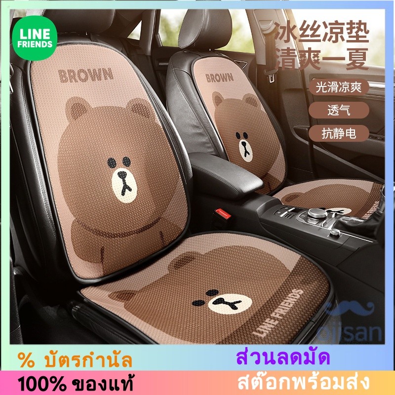 [LINE FRIENDS] เบาะรองนั่งในรถยนต์ระบายอากาศได้ดีสำหรับทุกฤดูกาล[LC]