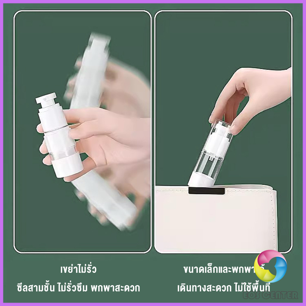 E.C. ขวดปั๊มสูญญากาศ ขวดสเปรย์ ขวดใส่ครีม 15ml/50ml/100ml ขวดย่อยการเดินทาง Spray bottle