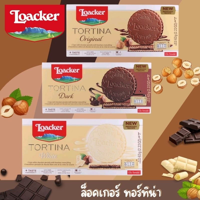 SweetTongueYosting_Loacker Tortina ล็อคเกอร์ ทอร์ทิน่า 63กรัม