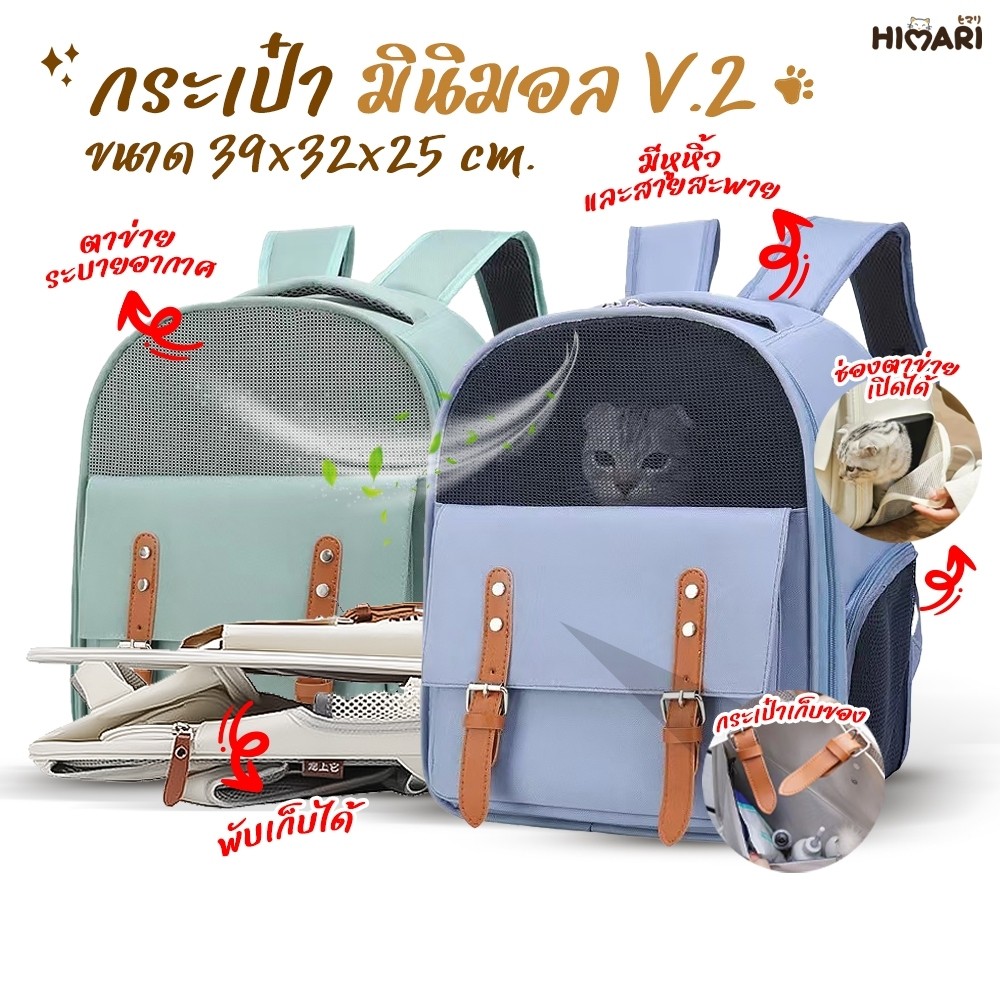 กระเป๋าสัตว์เลี้ยงมินิมอลV.2 OP153 เป๋สัตว์เลี้ยง เป้แมว เป้สุนัข กระเป๋าแมว กระเป๋าอวกาศ พร้อมส่ง!!!