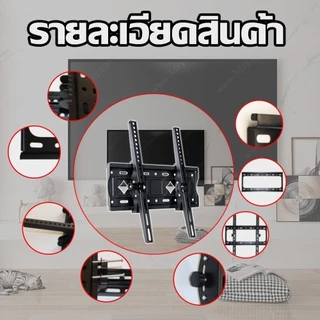 ขาแขวนทีวี ปรับมุมได้ 15-42/32-55 นิ้ว แบบ ที่แขวนทีวี ขาแขวนยึดทีวี ขายึดทีวี - Adjustable Full Motion