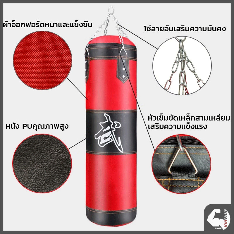 กระสอบทรายมวย กระสอบทราย กระสอบทรายชกมวยหนัง PU100 % แบบแขวนขนาด 80cm/100 กระสอบทรายตั้งพื้น กระสอบทรายชกมวย - รูปที่ 3