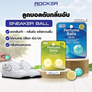 🔥ลูกบอลดับกลิ่น🔥ROCKER ที่ดับกลิ่นรองเท้า  หอมนานกว่า 90 วัน แพ็คละ2ลูก  มีให้เลือก 2 กลิ่น
