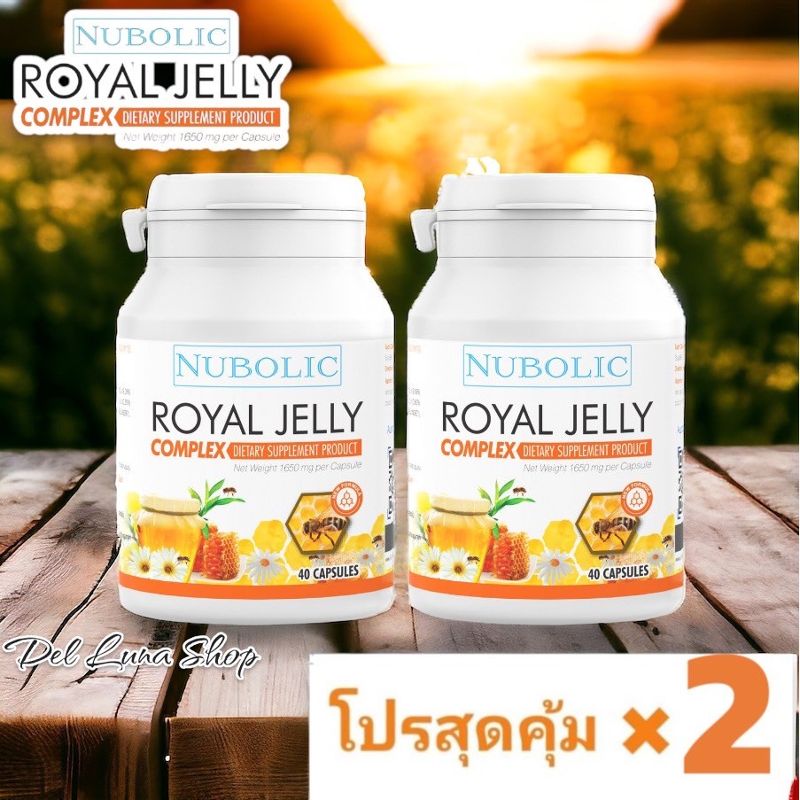 พร้อมส่ง ของแท้ โปรเซ็ทคู่(40เม็ด2กระปุก ราคา 229)NUBOLIC Royal Jelly Complex นมผึ้ง 1650 mg ส่งตรงจากออสเตรเลีย A-0151