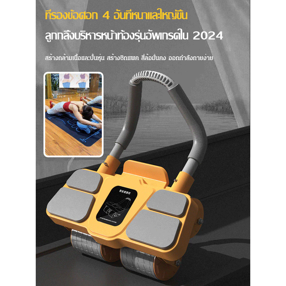 ลูกกลิ้งบริหารหน้าท้อง 4 ล้อ เด้งกลับอัตโนมัติ พร้อมเสื่อโยคะ thumbnail 6