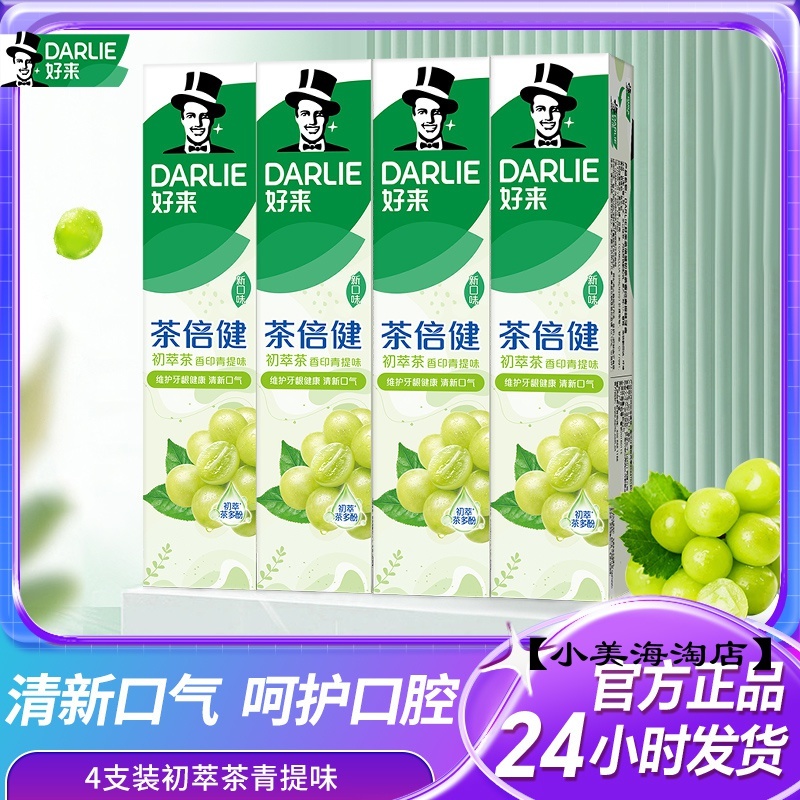 Xiaomei Haitao Store DARELIE DARLIE DARLIE DARILIE DARLIE First Extract Tea ยาสีฟันสีเขียว 160g ชา B