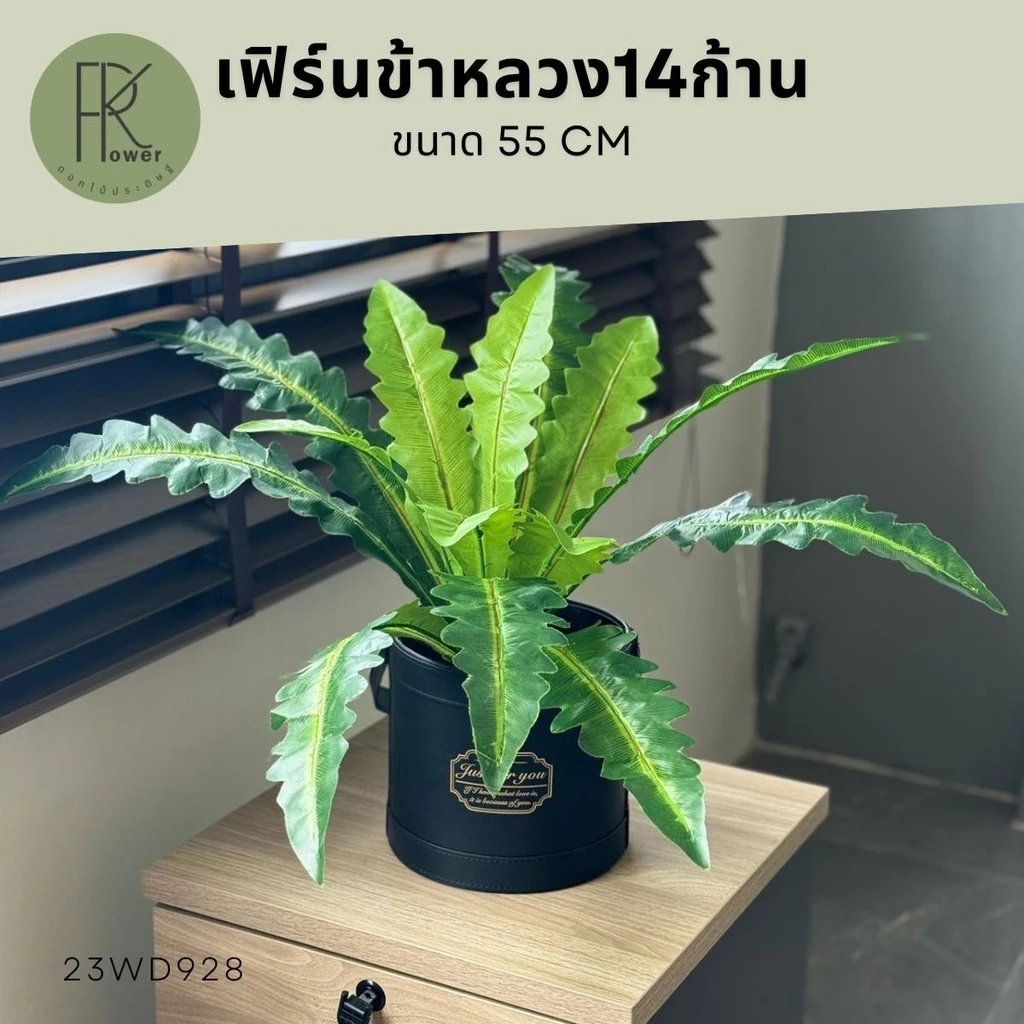 ใบเฟิร์นข้าหลวง14ก้าน ช่อใบไม้ประดิษฐ์ 14ใบ ใบไม้ตกแต่งบ้าน ของตกแต่งงาน ของตกแต่งคาเฟ่