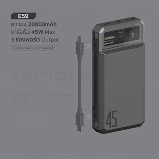[ส่งด่วน] Orsen by Eloop E59 แบตสำรอง 20000mAh รองรับ QC3.0 PD PPS UFCS 45W PowerBank Type C Output พาวเวอร์แบงค์