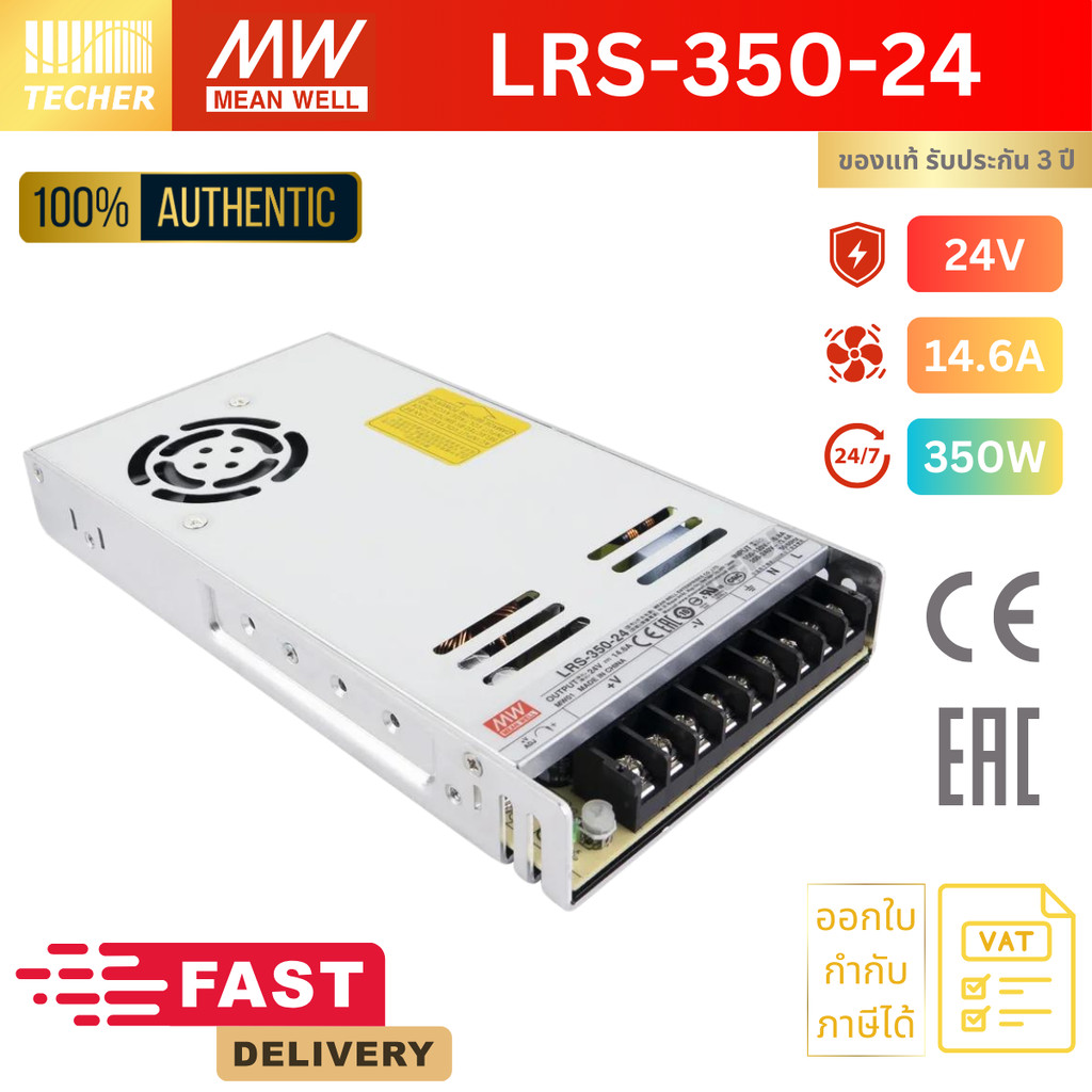 LRS-350-24 | MEAN WELL 24V 350W 14.6A Switching Power Supply