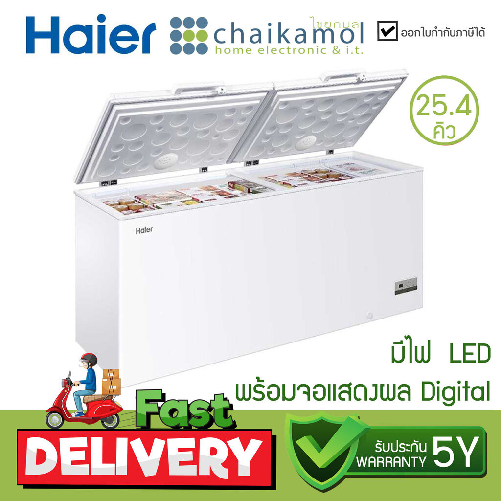 [25.4คิว] Haier ตู้แช่แข็ง ฝาทึบ 2 ระบบ รุ่น HCF-728DP ระบบแช่เย็นและระบบแช่แข็ง ตู้แช่อเนกประสงค์