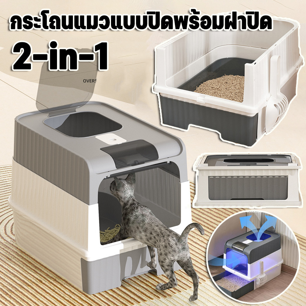 กระบะทรายแมว กระโถนแมวแบบปิดพร้อมฝาปิด ขนาดใหญ่พิเศษ ประเภทลิ้นชัก พับได้สําหรับการใช้งานแบบคู่