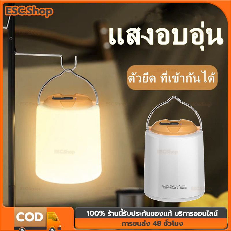 ไฟตะเกียงแค้มปิ้งไฟแคมป์ปิ้ง 20ชั่วโมง 2400mAh โคมไฟ LED แบบพกพา หรี่แสงได้3ระดับ Type-C กันน้ำ ชาร์จไฟได้