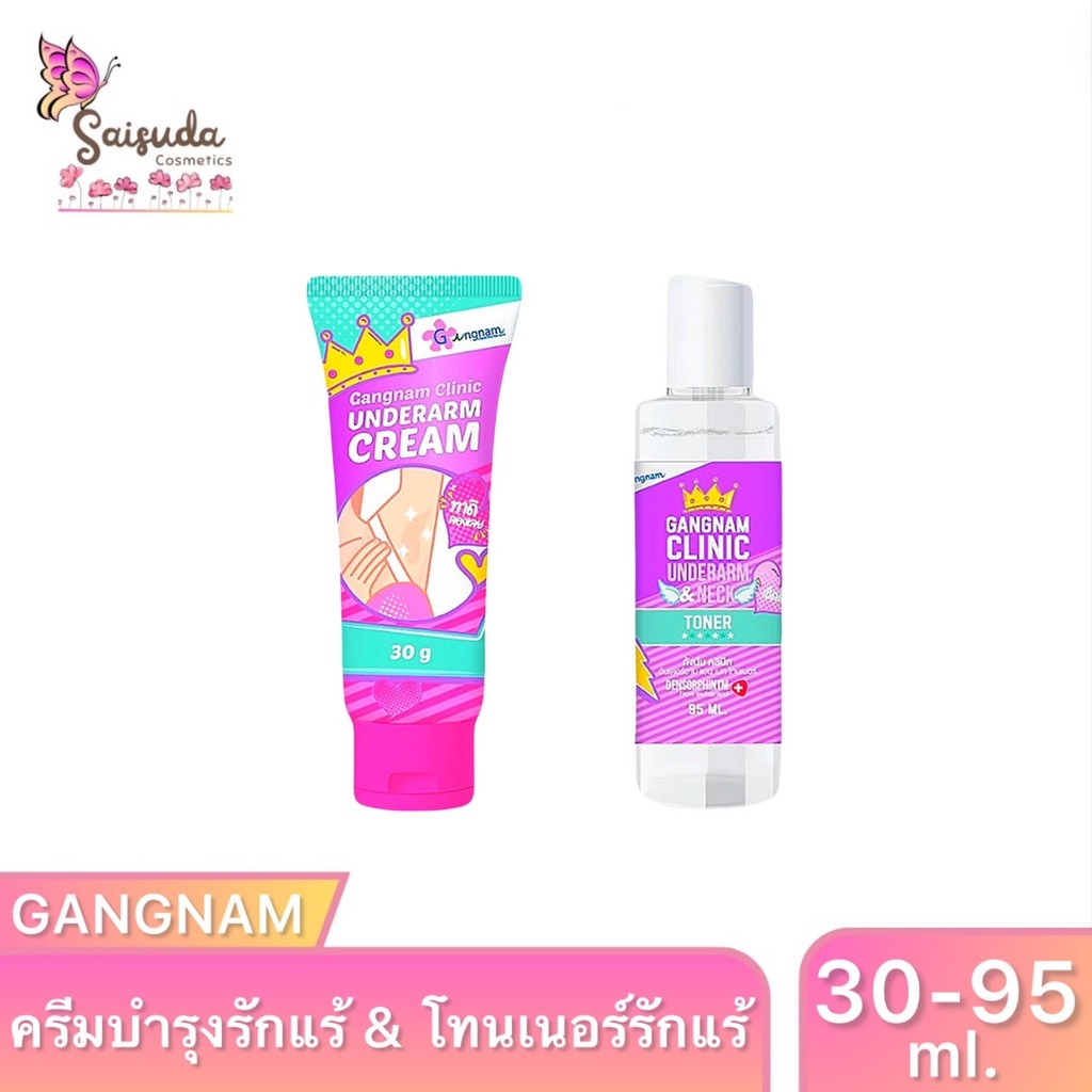[แพ็กคู่ 2ขวด] กังนัมคลินิก ครีมทารักแร้ & โทนเนอร์รักแร้ Gangnam Clinic Underarm Cream & Neck Toner