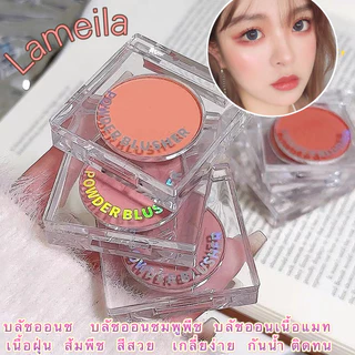 coco. baby65 ลาเมล่าบลัชออนหัวใจ บลัชออนโทนส้ม ส้มพีช ชมพูพีช เนื้อดี สีสวย S8110