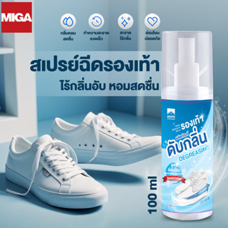 【Agate ของแท้】สเปรย์ระงับกลิ่นรองเท้า สเปรย์ดับกลิ่นเท้าและร…