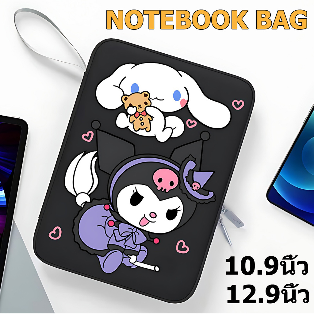 กระเป๋าไอแพด กระเป๋าใส่แล็ปท็อป 10.9นิ้ว / 12.9 นิ้ว Notebook bag รูปแบบการ์ตูน ซองใส่โน๊ตบุ๊ค