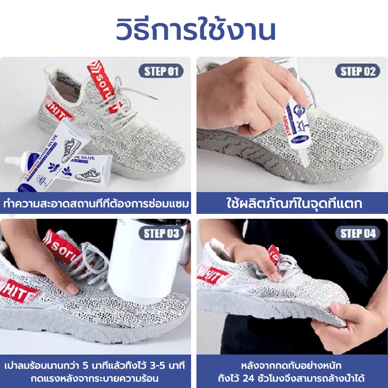 กาวติดรองเท้า 60ML แบบกันน้ำ เหนียวแน่นติดทน ไม่ทำร้ายรองเท้า shoe glue การดูแลรองเท้า