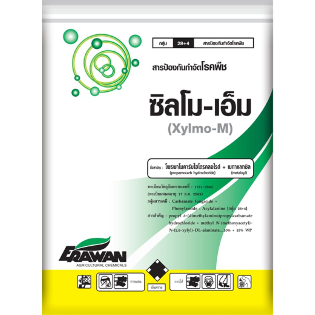 ซิลโมเอ็ม โพรพาโมคาร์บ ไฮโดรคลอไรด์ + เมทาแลกซิลเชื้อราไฟทอฟธอร่า ในทุเรียน พืชผักทุกชนิด  ขนาด 1 กิโลกรัม #เอราวัณ