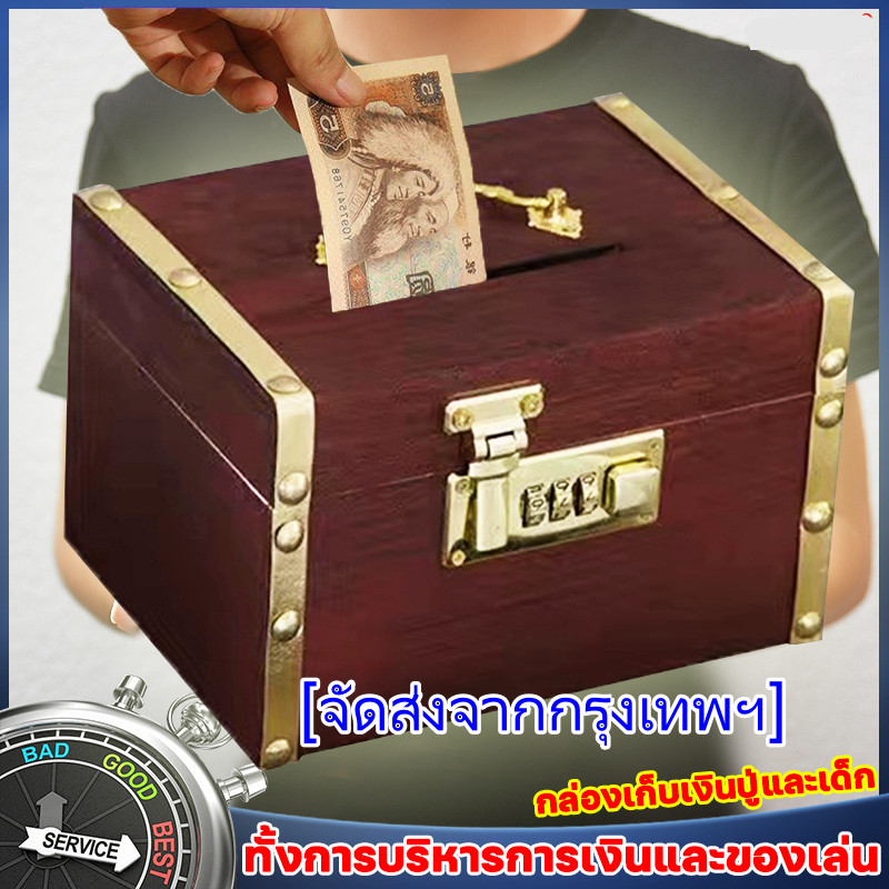 โอเวอร์ไซส์ ออมเงินได้ 1 ล้านบาท MONEY กระปุกออมสิน2023 คัดสรรไม้ซุงนำเข้าจากญี่ปุ่น ออมสินถังใหญ่ๆ ออมสิน ATMBank
