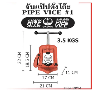 ปากกาจับท่อน้ำ แท่นจับแป๊บ ปากกาจับแป๊บ แท่นจับชิ้นงานทรงกลม หรือจับท่อ