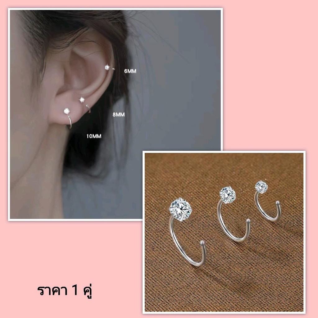 SCHCZ ต่างหูแบบเกี่ยว ต่างหูไร้แป้น เงินแท้ 92.5%  ราคา 1 คู่