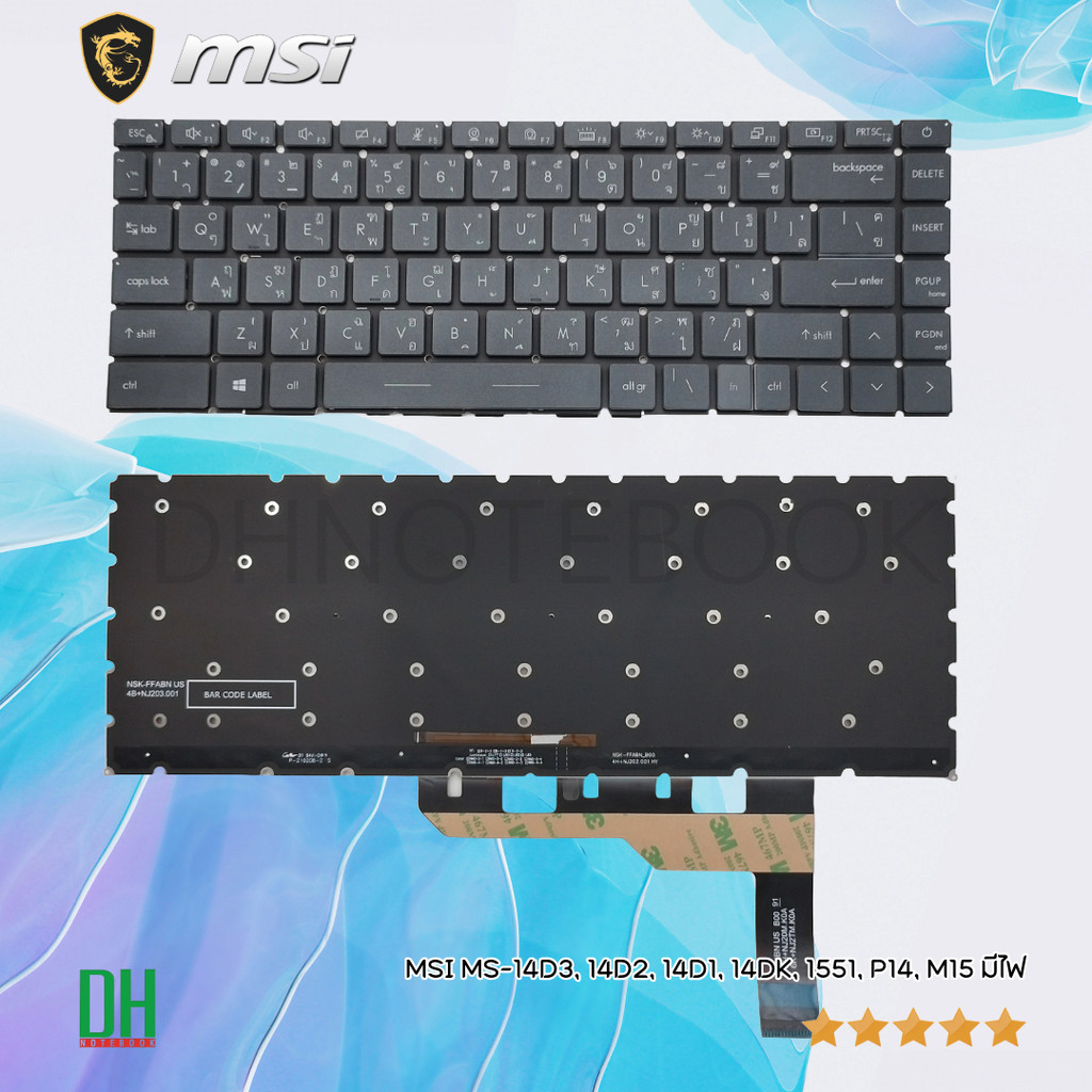 คีย์บอร์ดแล็ปท็อปสำหรับ MSI Modern 14 B10MW, B10RASW, B11M, B11SB, MS-14D1, MS-14D3, MS-1552, Modern 14 B11S, B10RBSW