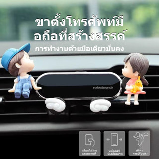 ที่วางโทรศัพท์มือถือในรถยนต์ ช่องระบายอากาศสากล น่ารัก การ์ต…