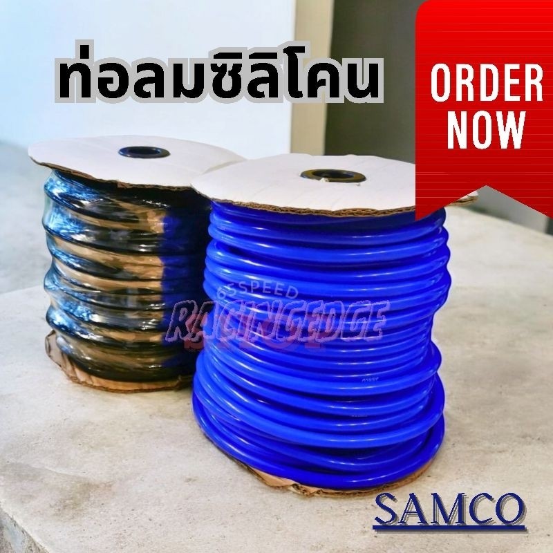🚩12.12(ถูกที่สุด) ท่อ สายลม ซิลิโคน​ นิยม ใช้ต่อ วัดบูส​ หรือ ต่อ ระบบลม ใน เครื่องยนต์​ ทนความร้อน ได้ดี