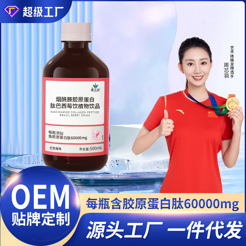 Acacia Collagen Peptide Acai Berry Drink 6,000 mg คอลลาเจนเปปไทด์ เครื่องดื่มบำรุงสุขภาพ oral liquid